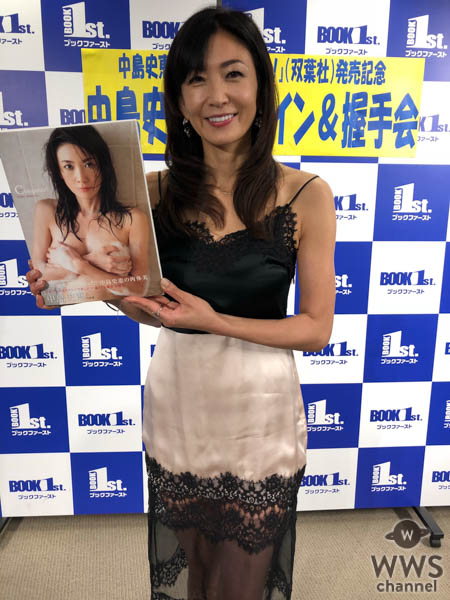 中島史恵　写真集発売記念サイン会 「50歳の目標は・・！？」