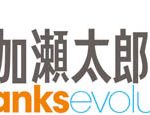 葉加瀬フェス第4弾発表で槇原敬之、ＹＡＭＡ-ＫＡＮ、キック、KREVAら4組の参戦決定！