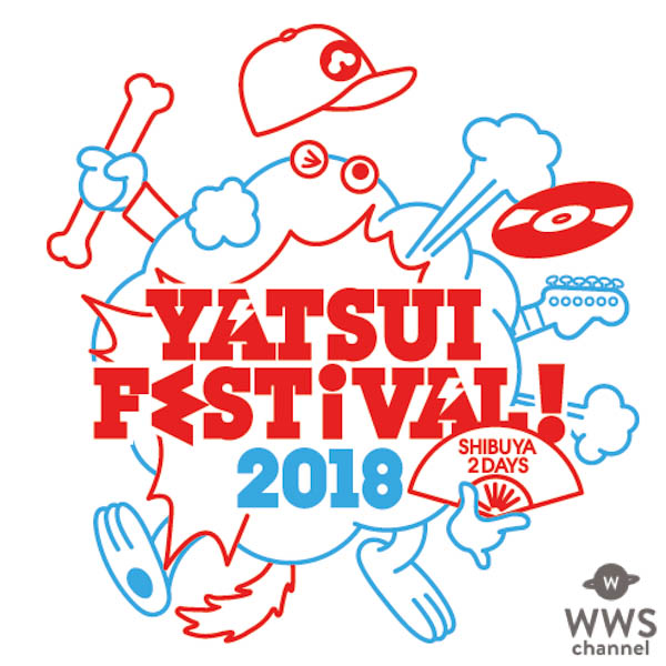 DJやついいちろう(エレキコミック)主催 大型エンタメフェス“YATSUI FESTIVAL！2018” 第五弾出演アーティスト発表！！！