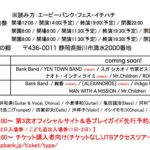 「ap bank fes'18」出演アーティスト第3弾発表！5月10日より、第3次オフィシャルサイトチケット＆各プレイガイド先行予約スタート！