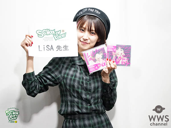 LiSA、ラジオ番組「SCHOOL OF LOCK！」でリスナーとの電話で涙。16歳男子高校生を勇気づけたLiSAの楽曲エピソードとは。