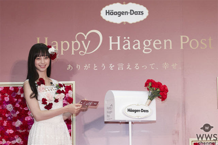 中条あゆみが“母の日”にちなんだ本物のカーネーションをあしらったドレスで登場! 『Happy Häagen Post』オープニングイベント開催