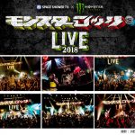 SPACE SHOWER TV×Monster Energy モンスターロック LIVE 2018大阪・名古屋公演が終演！