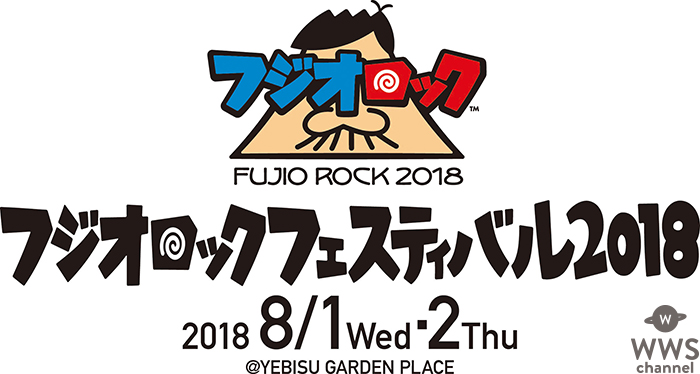 赤塚不二夫没後10年！8月に『フジオロックフェスティバル2018』開催決定！ 日本一バカな仲間たちとやる日本一バカな盆踊り「バカ盆踊り」もやるのだ！