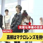 SKE48・高柳明音の撮影熱に一同驚愕！久保田との「巨匠争奪戦」が勃発か！？