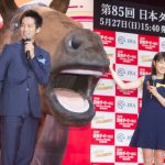 土屋太鳳、巨大な馬で運気は上昇！？日本ダービーで「勝利の女神に出会いたい！」