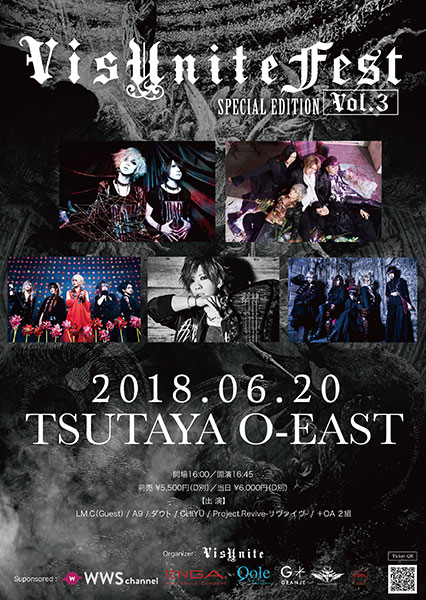 VisUnite主催のフェスイベント「VisUnite Fest Special Edition Vol.3」の一般チケット販売開始!! 出演アーティスト第一弾LM.Cからのメッセージ動画も到着!!