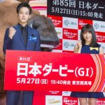 土屋太鳳、巨大な馬で運気は上昇！？日本ダービーで「勝利の女神に出会いたい！」