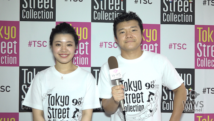 【動画】亀田大毅、亀田姫月に宮下かなこがインタビュー！「こういうのは初めてで新鮮でした」＜東京ストリートコレクション＞
