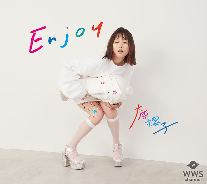 大原櫻子、3rdアルバム「Enjoy」の店舗別特典ビジュアル発表＆緊急LINE LIVE配信決定！