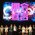 スカイピース、楠ろあら人気YouTuberが集結！VAZRIDEが豊洲PITで盛大に開催！シンガー歩乃華はavexから歌手デビューを発表！