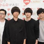 【動画】４人組ロックバンド・andropに『LOVE in Action Meeting(LIVE)』でインタビュー！「まずは献血を広めていくこと」