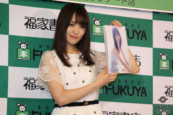 欅坂46・キャプテン 菅井友香、待望のファースト写真集発売で新宿でイベント開催！