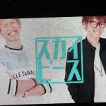 【写真特集】スカイピース、楠ろあら人気YouTuberが集結！VAZRIDE 2018初日２部の写真を一挙公開！