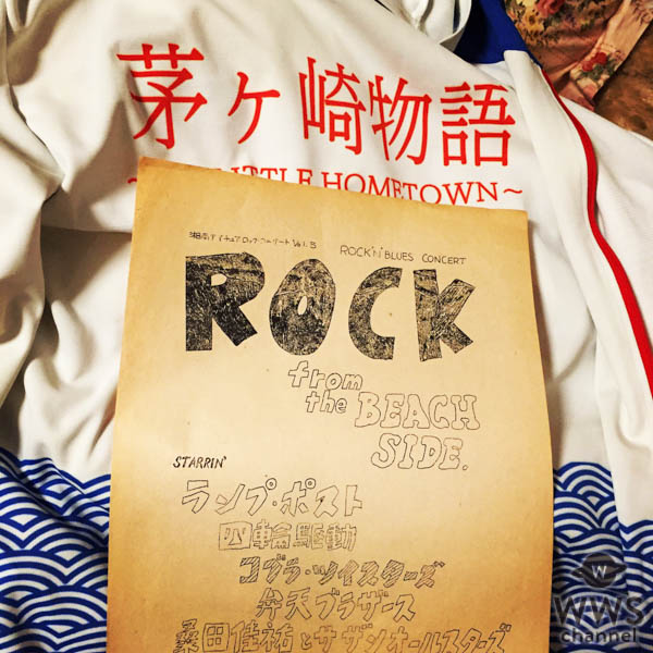 サザン40周年・ブランディン２０周年に復活！伝説の音楽イベント「湘南ロックンロールセンターAGAIN」を6月23〜24日の2日間に茅ヶ崎市内にて開催。 〜あの湘南ロックンロールセンターが記念すべき2018年に再興〜