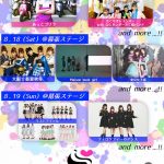 「サマソニ×TIF」に「たこやきレインボー with なにわンダーたこ虹バンド」出演決定！