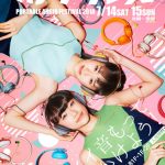 elfin’があなただけの特別な「イイ音」をナビゲート！ ポタフェス2018 SUMMER ステージイベント出演決定！