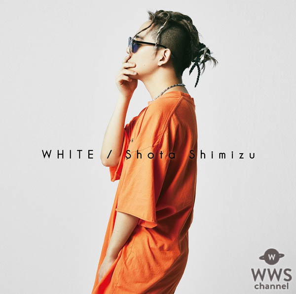 清水翔太6月27日発売NEW ALBUM 『WHITE』でSALUとコラボ！ジャケ写も公開！