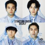 DISH//、新曲「Starting Over」6/23からの全世界先行配信に先駆けて歌詞公開！