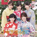 “ひらがなけやき”が浴衣で「B.L.T.8月号」表紙をジャック！！ けやき坂46「限界を超えて楽しみたい！」
