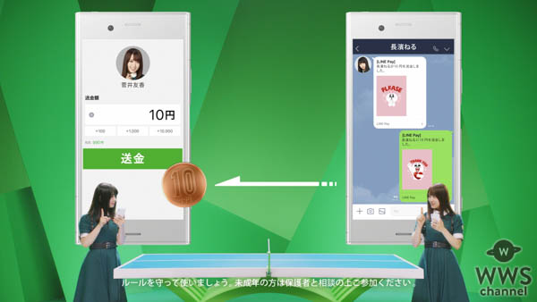 LINE Pay 大型キャンペーン「10円ピンポン」を開始、アンバサダーには欅坂46が就任