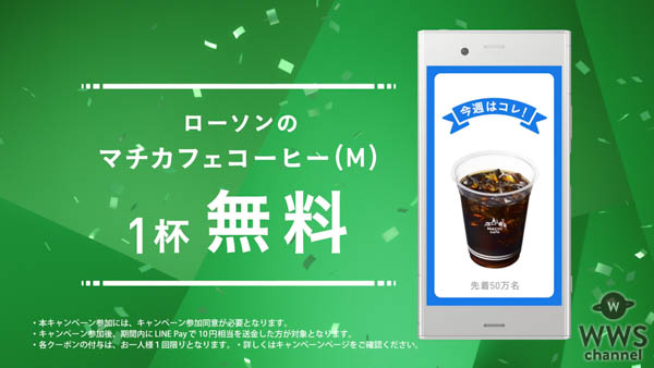 LINE Pay 大型キャンペーン「10円ピンポン」を開始、アンバサダーには欅坂46が就任