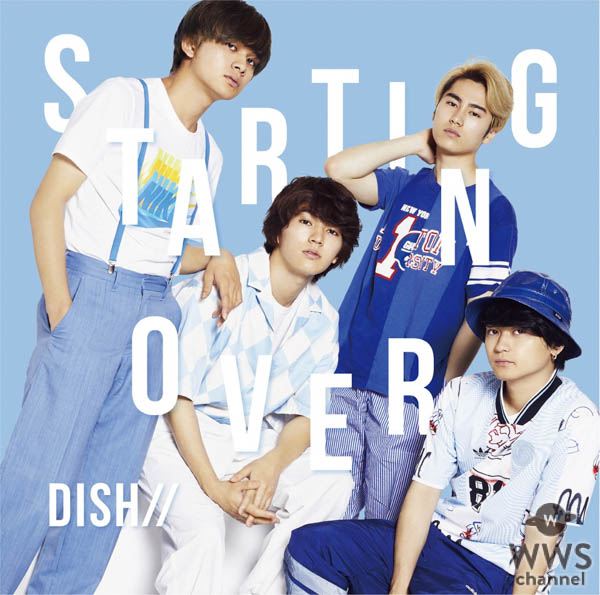 DISH//、新曲「Starting Over」6/23からの全世界先行配信に先駆けて歌詞公開！