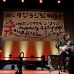 ポルノグラフィティ　尾道市長に9月の「しまなみロマンスポルノ’18」への意気込語る。