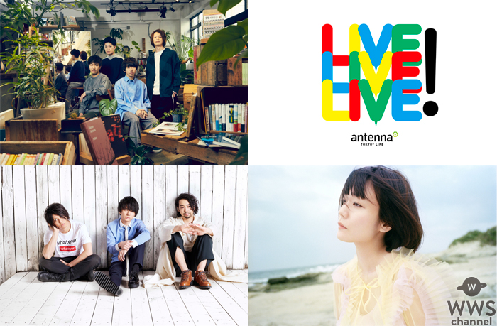 今週は「人生最高のライブ体験」がテーマ！J-WAVE「antenna* LIVE！ LIVE！ LIVE！」にUNISON SQUARE GARDENやsumikaが登場します