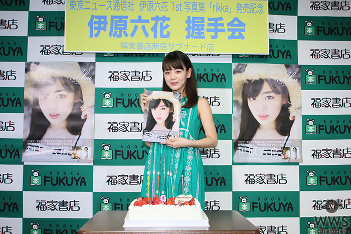 伊原六花が19歳の誕生日に写真集発売会見！ ファースト写真集の出来は「100万点です！！」チャームポイントは「腹筋」！？