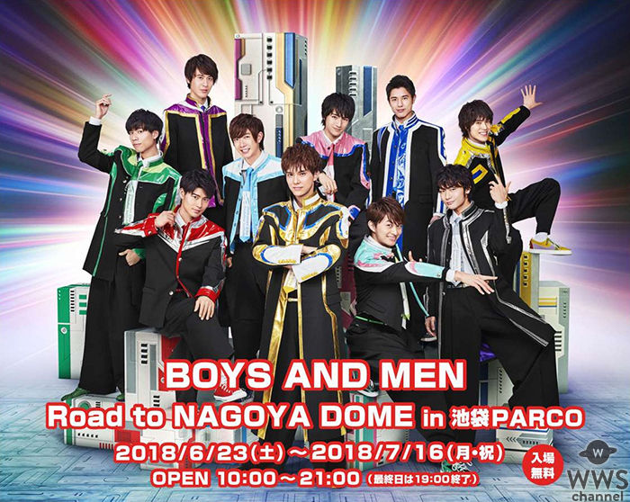 「ボイメン」初のドームライブ公演決定を記念し展覧会を開催！BOYS AND MEN Road to NAGOYA DOME