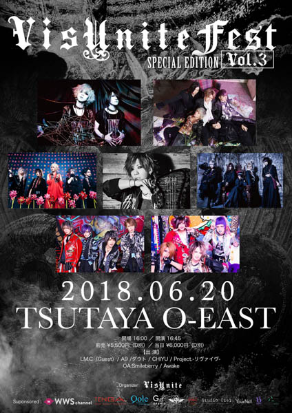 VisUnite主催のフェスイベント「VisUnite Fest Special Edition Vol.3」 、Music Bar ROCKAHOLIC 渋谷店にてオフィシャルアフターパーティー開催！！