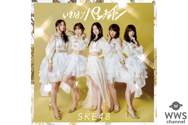SKE48の最新シングル『いきなりパンチライン』のMVが解禁！松井珠理奈「みんなの気持ちが一つになって作品に現れた」！