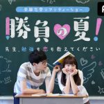 女子中高生のカリスマ・久間田琳加、恋愛リアリティーショーで初MCに抜擢！！
