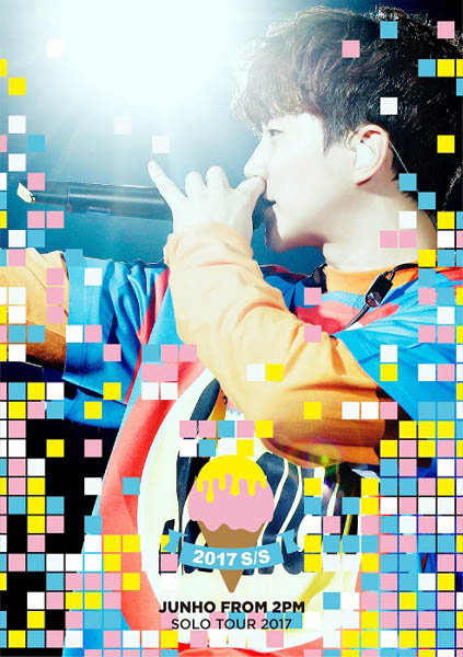 JUNHO (From 2PM) 、ライブDVD＆Blu-ray『JUNHO (From 2PM) Solo Tour 2017 “2017 S/S”』リリース！そして、意味深な7枚目のミニアルバム『想像』ジャケットヴィジュアル一挙解禁！！