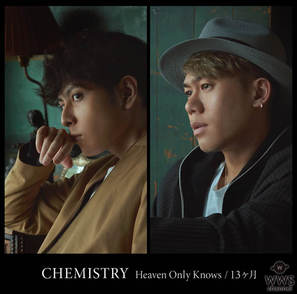 CHEMISTRY、秋から行う全国ホールツアーの開催を発表！ 本日、ミュージックステーションにて新曲「Heaven Only Knows」をテレビ初歌唱！！