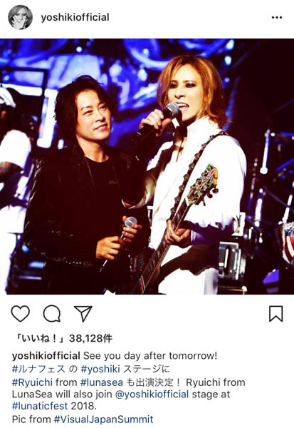 X JAPAN YOSHIKIがルナフェスでSUGIZO、TERU(GLAY)、RYUICHI（LUNA SEA)と共演を予告？！「神過ぎるステージ」