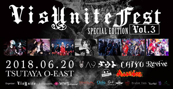 VisUnite主催のフェスイベント「VisUnite Fest Special Edition Vol.3」、大盛況！ ヘアメイクや占い、TENGAブースまで楽しめる破天荒なイベント！！