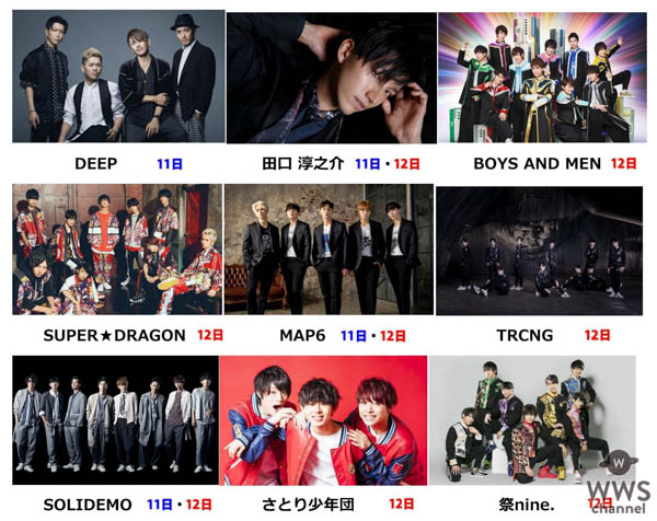 DEEP、田口淳之介、BOYS AND MENなど19組が出演！日本最大級のメンズイベント「MEN’S PANIC 2018」第3出演者発表！