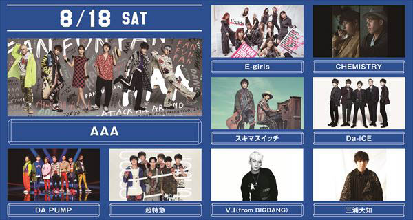 AAA 、GENERATIONS 他豪華アーティストの熱いライブを生配信！国内最大級の夏フェス「a-nation 2018 」8/18（土）、8/19(日)大阪公演をdTVで独占生配信決定！