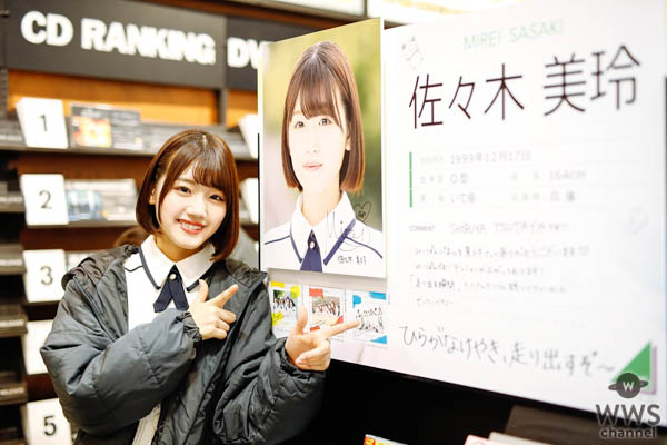 「今からお店行って来ます！」いよいよアルバム店着！けやき坂46、佐々木美玲、 佐々木久美、 加藤史帆、 齊藤京子、 小坂菜緒、 渡邉美穂が出発式！