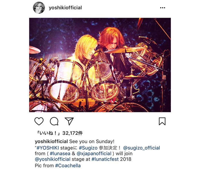 X JAPAN YOSHIKIがルナフェスでSUGIZO、TERU(GLAY)、RYUICHI（LUNA SEA)と共演を予告？！「神過ぎるステージ」