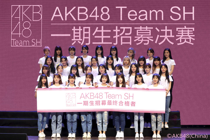 AKB48 Team SHがついに始動！第1期生オーディション合格者34名が決定！