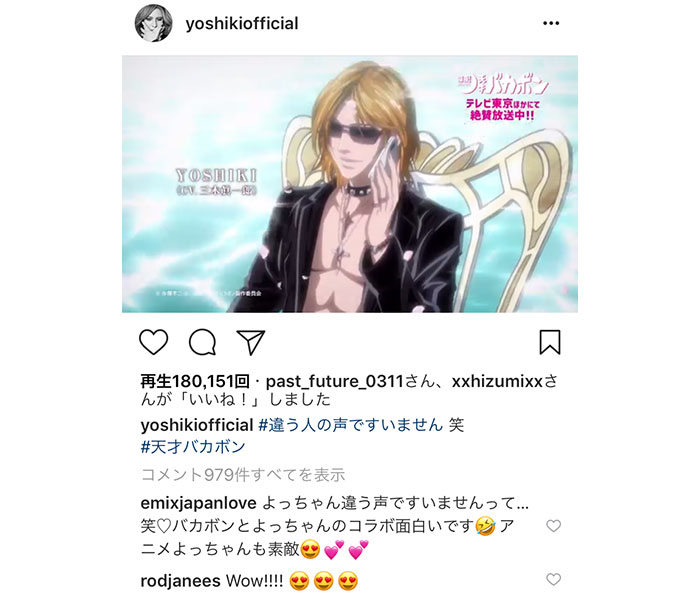 X Japan Yoshiki が天才バカボンとコラボ Toshlの代わりにわしを入れるだって 笑 ファンからコメント殺到 Wwsチャンネル