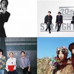 フジロック出演者が日替わりで登場するJ-WAVE「antenna* LIVE! LIVE! LIVE!」 が期間限定で放送！GLIM SPANKYやトータス松本らが出演！！