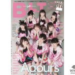 Aqoursが「B.L.T.９月号」増刊の表紙に！「この9人ならどこまでも行ける！」奇跡のキャスト全員集合！！