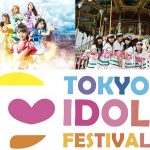 『TOKYO IDOL FESTIVAL 2018（TIF2018）』8月3日(金)のステージに私立恵比寿中学・チームしゃちほこの出演が決定！！
