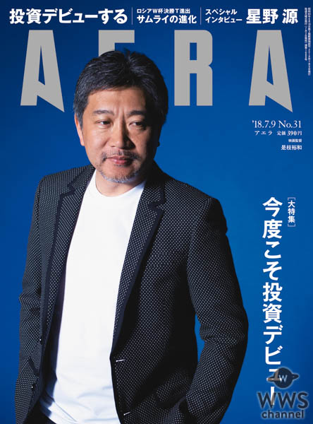 星野源独占インタビュー「通り過ぎてこそ雑談です」が、AERA（7月2日発売）に掲載！