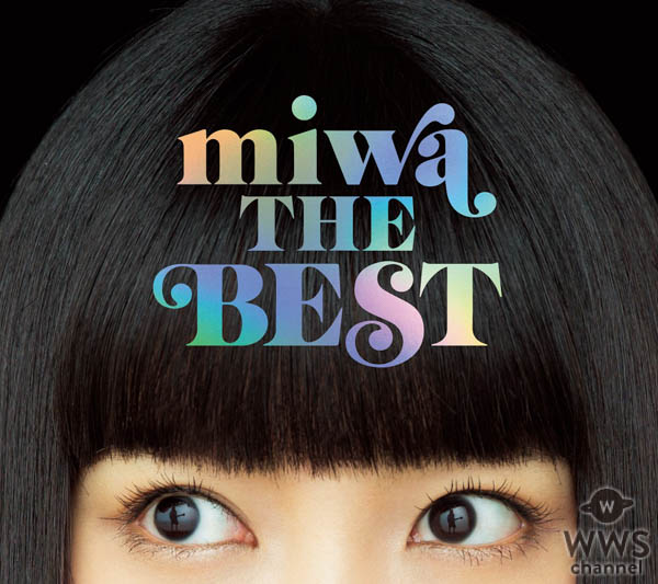 miwa、7/11発売ベストアルバム通常盤ジャケットは視線違いで数種類？！新曲MVも解禁！