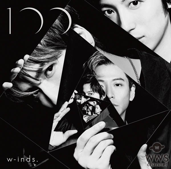 7月4日発売、w-inds. 13thアルバム「100」全曲配信スタート！